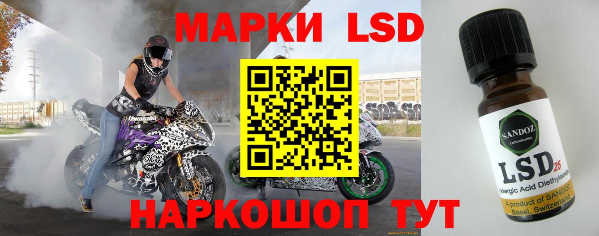 Лсд 25 экстази кислота Кореновск